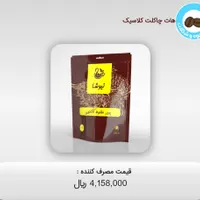 انواع چای وکافی میکس وهات چاکلت به صورت جزئی و کلی|خوردنی و آشامیدنی|اراک, |دیوار