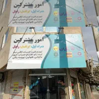 فروشگاه موبایل کامپیوتر