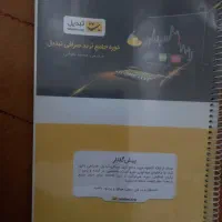 اگه میخای تریدر بشی این آگهی خیلی بدردت میخوره