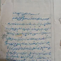 کتاب قدیمی دستنویس