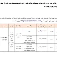 ثبت نام اطلس و کوییک