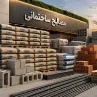 مصالح ساختمانی