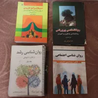 کتاب های ترم دوم رشته ی مشاوره