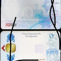 کارت ملی پیدا شده