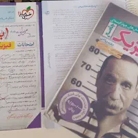 کتاب  جامع و ماجرای بیست خیلی سبز و مارکوپولو ماز