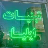 تابلو برق LED مناسب لبنیات