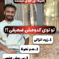 درمان مشکلات جنسی آقایون