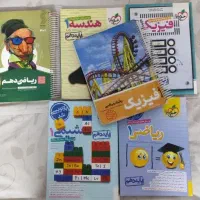 کتاب تست دهم رشته ریاضی