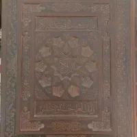 قرآن نفیس و معطر با جلد
