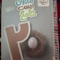 کتاب خیلی سبز پایه نهم