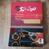 نیترو ریاضی ششم