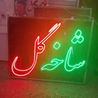 تابلو ال ای کمد دیواری کاغذ دیواری گوشت