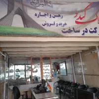 مغازه-ملکیت-و-سرقفلی
