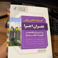 کلیدواژه طلایی نوآور