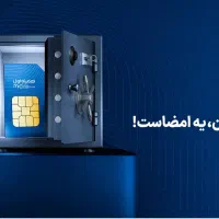 فروش سیم کارت رُند، ارائه هزار مخاطب خاص املاک