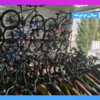 دوچرخه +بونیتو/المپیا/اقساطی/سرویس دوره‌ای وتعمیر