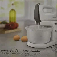 همزن کاسه دار فیلیپس