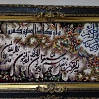 تابلو فرش و تابلو  معرق