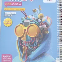 کتاب هوش پانوراما