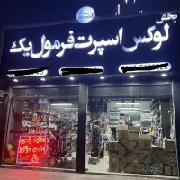 نیازمند همکار پاره وقت