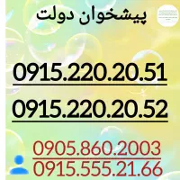 0915.220.20.52