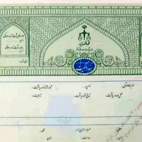 تبدیل سند قولنامه‌ای باغ‌ویلا به سند تک‌برگ