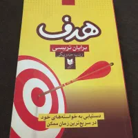 کتاب های روانشناسی و انگیزشی و‌ رمان نو