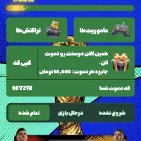 پاداش تومانی