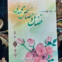 کتاب مذهبی