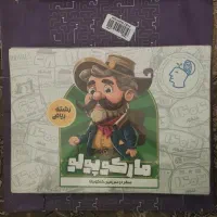 پکیج مارکوپولو ماز رشته ریاضی