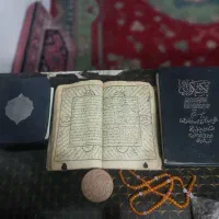 کتاب مجمع دعا