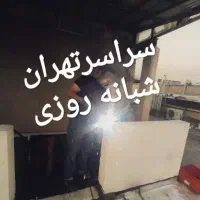 جوشکاری آهنگرسیار پیروزی نارمک تهرانپارس سیدخندان