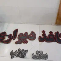 نئون فروشی