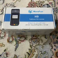 دستگاه کارتخوان h9 نو نو/بی سیم/سیار