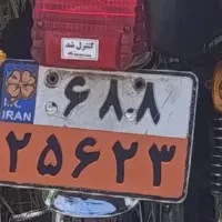 پلاک ملی گمشده