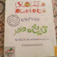 کتاب رشته تجربی
