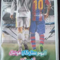 البوم کیمدی ۲۰۲۵ با کلی ستاره