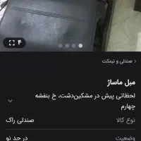 ماساژور برقی