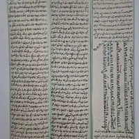 حرز|کتاب و مجله مذهبی|مشهد, ده دی|دیوار