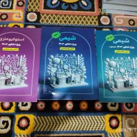 جزوه بابایی