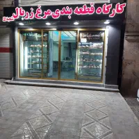 نیازمند کارگر ساده برای مرغ فروشی
