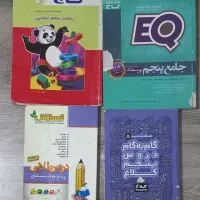 کتاب کمک درسی
