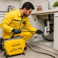 لوله بازکنی