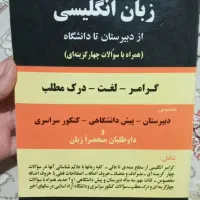 کتاب زبان عباس فرزام