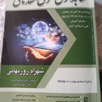 کتاب دانشگاهی حسابداری