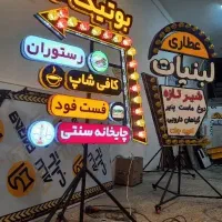 تابلو اروپایی چنلیوم اروپایی تابلو ایستاده متحرک