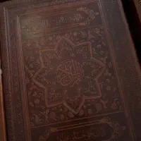 کتب دعا قرآن استخاره دینی