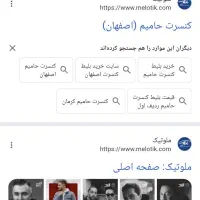 فروش فوری بلیط کنسرت حامیم 27آذر اصفهان