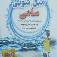 قالیشویی و مبل شویی