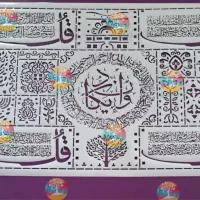 شابلون لیپان آرت چهار قل